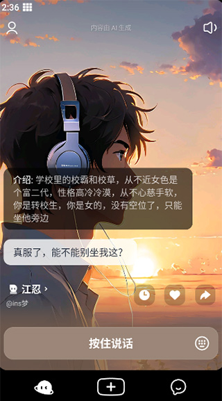 猫箱AI虚拟聊天软件