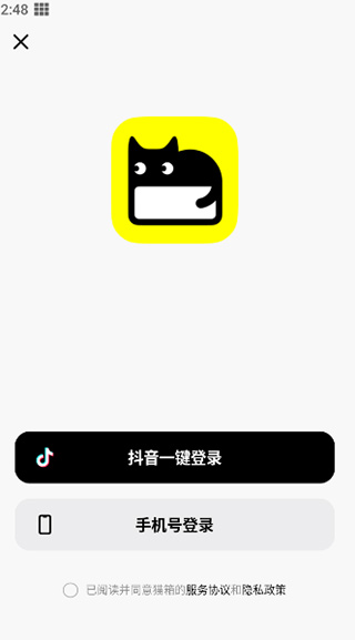 猫箱AI虚拟聊天软件