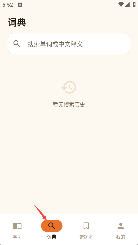 二哈单词官方正版