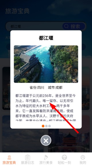 轻松趣旅行最新版2026