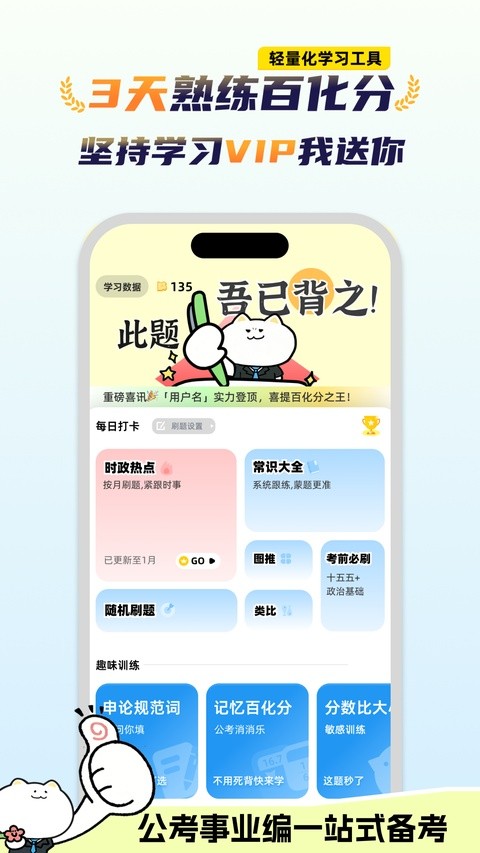 公考芝士官方正版最新20261 公考芝士官方正版最新20261