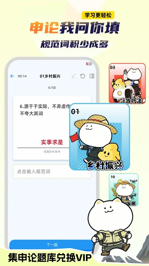 公考芝士官方正版最新20262 公考芝士官方正版最新20262