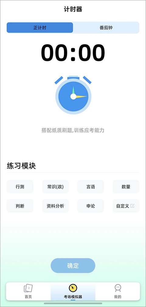 公考芝士官方正版最新2026