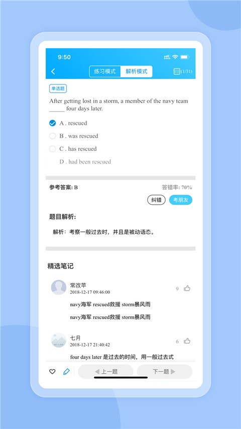 好老师考研官方正版1 好老师考研官方正版1