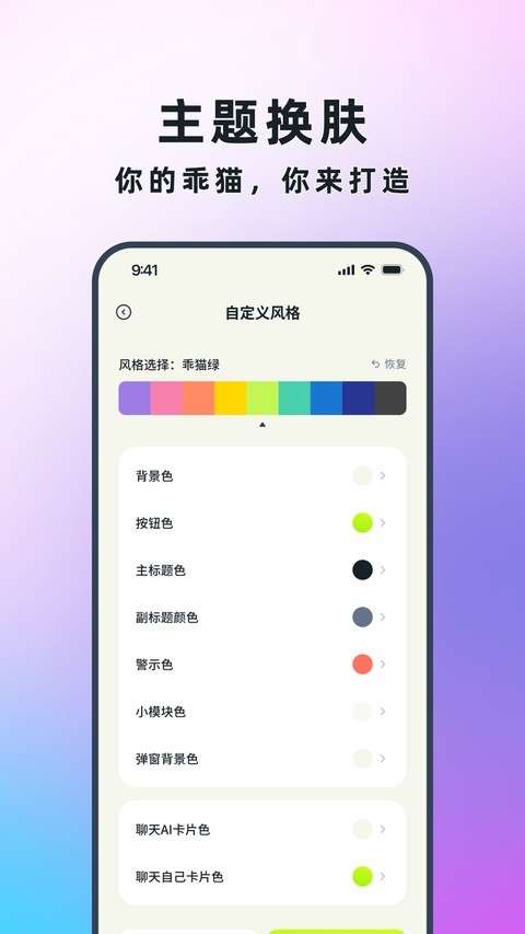 乖猫记账免费版安卓2 乖猫记账免费版安卓2