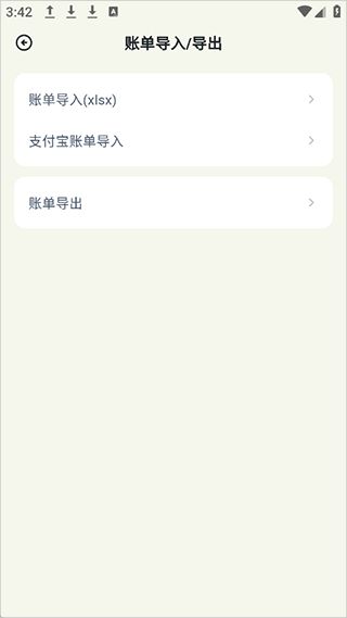乖猫记账免费版安卓