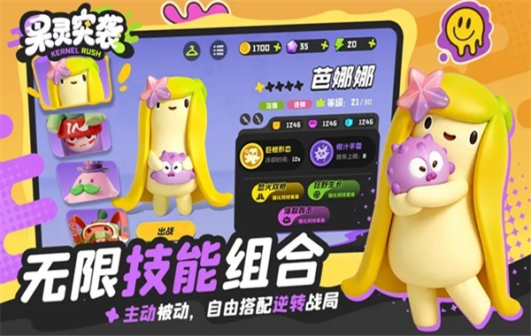 果灵突袭官方正版1 果灵突袭官方正版1