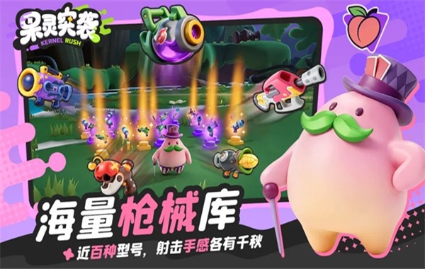 果灵突袭官方正版3 果灵突袭官方正版3
