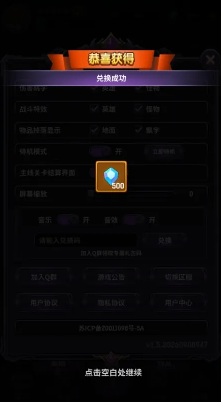 秘境佣兵团最新官方正版