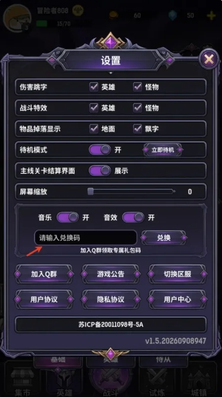 秘境佣兵团最新官方正版