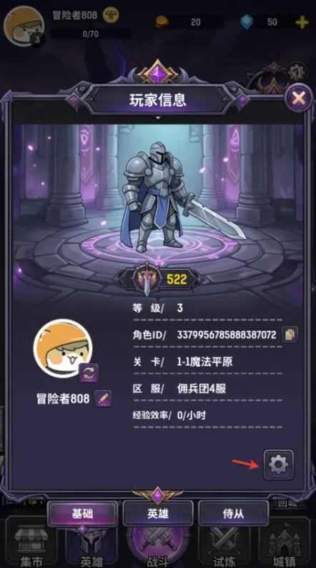 秘境佣兵团最新官方正版