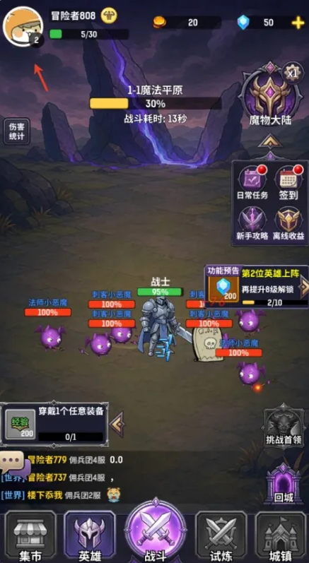 秘境佣兵团最新官方正版