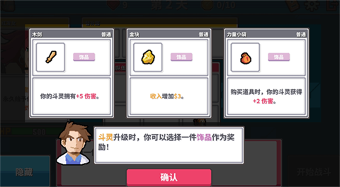 斗灵对决安卓版