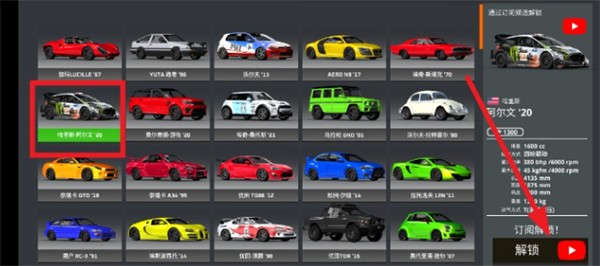 驾驶X无限碰撞全车辆解锁版