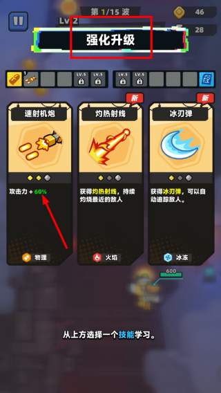 弹壳战机游戏安卓版