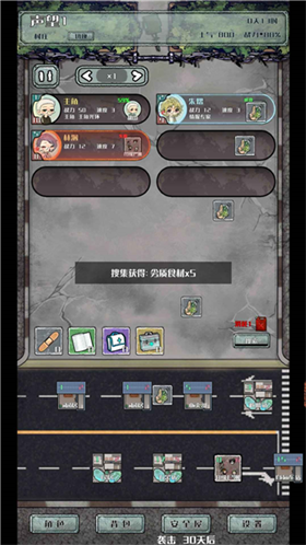 末日安全屋最新版3 末日安全屋最新版3