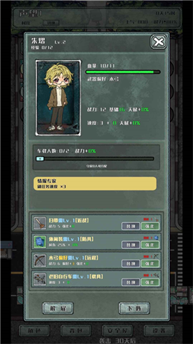 末日安全屋最新版