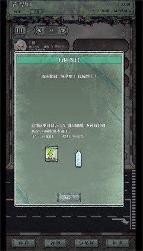 末日安全屋最新版