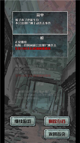 末日安全屋最新版