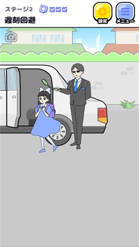 大小姐回避2安卓版