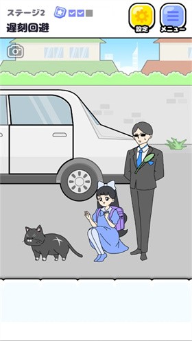 大小姐回避2安卓版