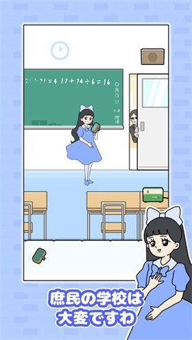 大小姐回避2安卓版