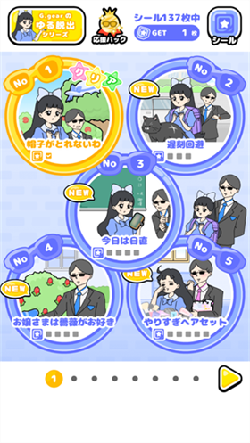 大小姐回避2安卓版3 大小姐回避2安卓版3