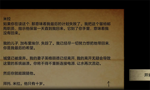 碎片零逃脱安卓中文版3 碎片零逃脱安卓中文版3