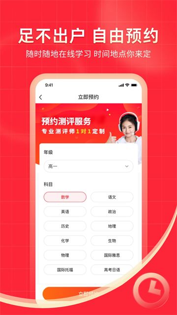 掌门一对一辅导app学生版5 掌门一对一辅导app学生版5