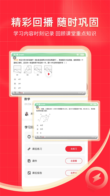 掌门一对一辅导app学生版3 掌门一对一辅导app学生版3