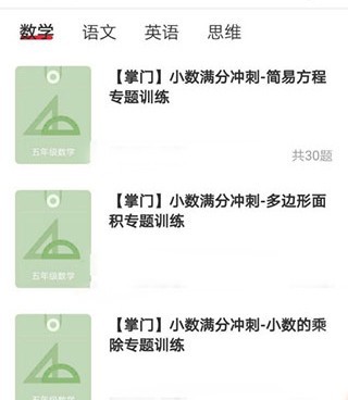 掌门一对一辅导app学生版