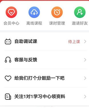 掌门一对一辅导app学生版