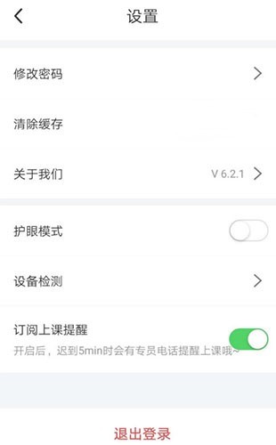 掌门一对一辅导app学生版