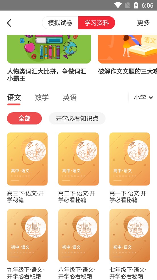 掌门一对一辅导app学生版