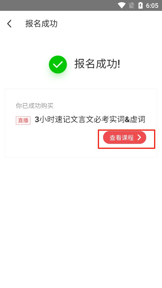 掌门一对一辅导app学生版