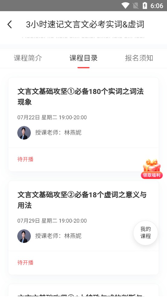 掌门一对一辅导app学生版