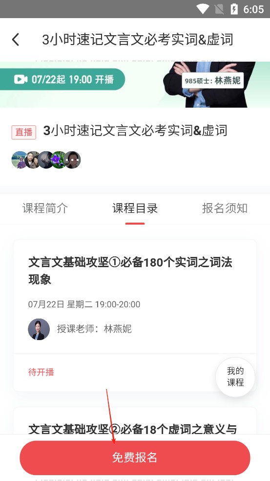 掌门一对一辅导app学生版