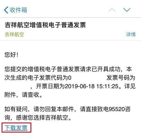 吉祥航空app官方正版