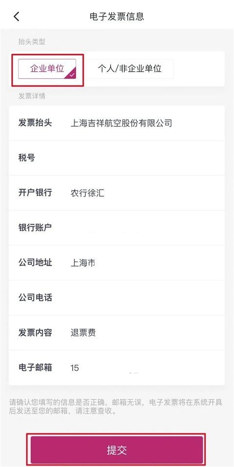吉祥航空app官方正版