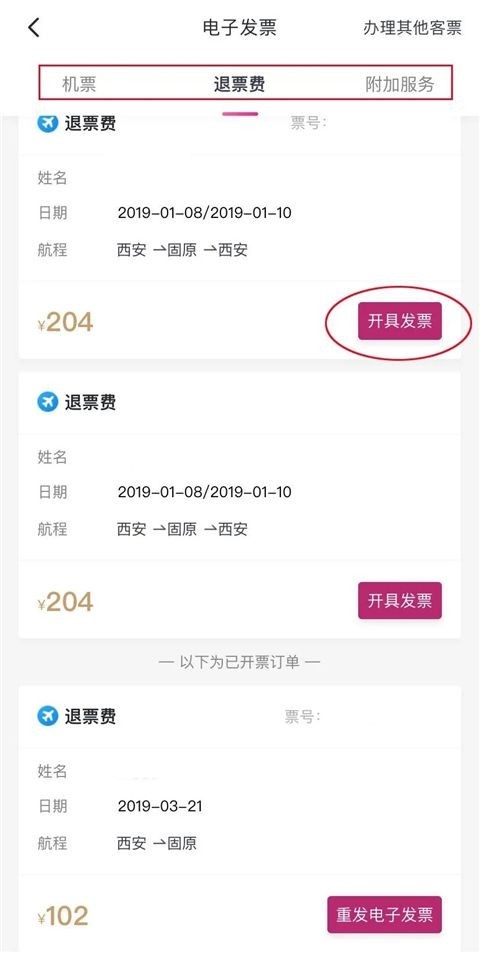 吉祥航空app官方正版