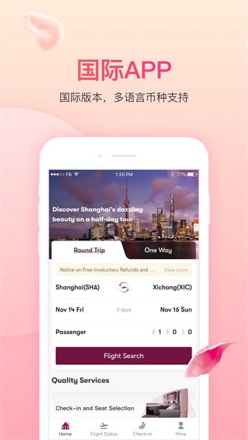 吉祥航空app官方正版4 吉祥航空app官方正版4