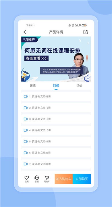 好老师考研免费版最新2 好老师考研免费版最新2