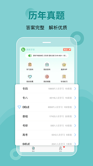 刷题宝典免费版最新4 刷题宝典免费版最新4
