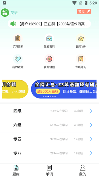 刷题宝典免费版最新