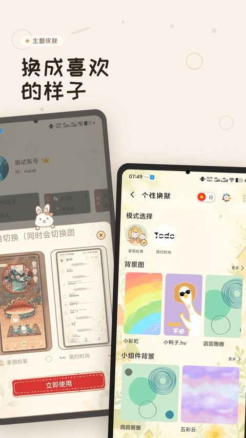 玩清单官方正版1 玩清单官方正版1