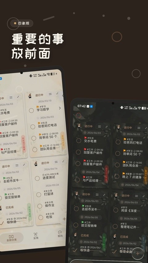 玩清单官方正版4 玩清单官方正版4