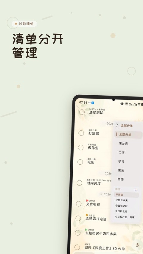 玩清单官方正版3 玩清单官方正版3