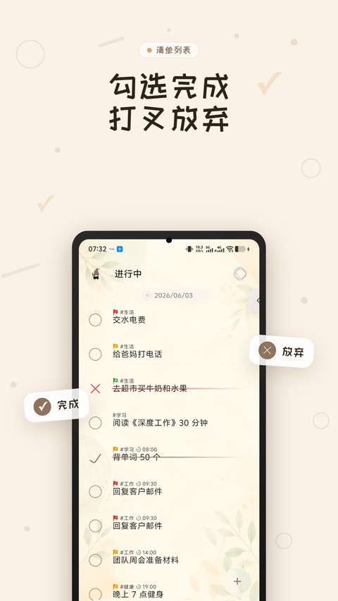 玩清单官方正版5 玩清单官方正版5