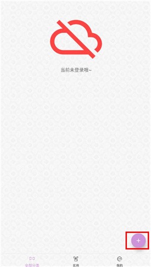 玩清单官方正版