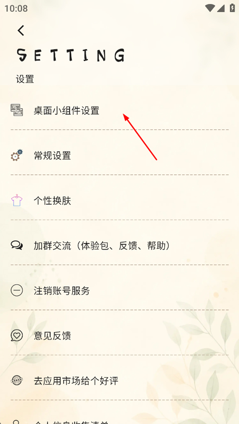 玩清单官方正版